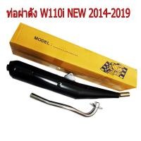 ราคา A NEW SALE3 ท่อไอเสีย ท่อผ่าดัง(ลั่น) ปลายดำ 3รู ถอดได้ คอสแตนเลสแท้เกรดA 26 MM สำหรับ มอเตอร์ไซด์ HONDA-W110i NEW 2014-2019 ตรงรุ่น (11272806613)