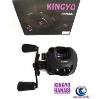 ราคา รอกหยดน้ำ KINGYO HANABI หมุนขวา (6291110610)