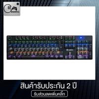 ราคา NUBWO NK-73 Crusader Keyboard Mechanical Switch Outemu คีย์บอร์ดเกมมิ่ง ปุ่มแมคคานิคอลบลูสวิตช์ (1597413262)