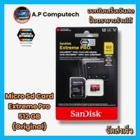 ราคา SanDisk Extreme Pro micro SDXC 512 GB รองรับ UHD 8K 4K (29485989718)