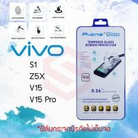 ราคา P-One ฟิล์มกระจกนิรภัย VIVO S1 / Z5X / V15 / V15 Pro (Tempered Glass) (2724468239)
