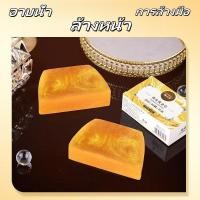 ราคา สบู่ทองคำ ทำความสะอาดล้ำลึกและกำจัดไร สบู่ทำมือสำหรับอาบน้ำและควบคุมความมันในร่างกาย กลิ่นหอมยาวนานสำหรับผู้ชายและผู้หญิ (41723179556)