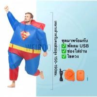ราคา ชุดเป่าลมซุปเปอร์แมน ซุปเปอร์แมน ชุดเป่าลมแฟนซี ชุดแฟนซีเป่าลม รอของ 14-20 วัน (7944496115)