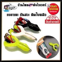 ราคา กบตีนเตะ กันสวะ ติดใบหลิว เหยื่อปลอม เหยื่อตกปลา กบขาเตะ กบยางขาเตะ (10694455999)