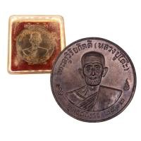 ราคา [10 แถม 1 ] เหรียญหลวงปู่โต๊ะ รุ่น 3 วัดประดู่ฉิมพลี ปี 2512 (24771215880)