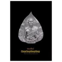 ราคา รูปปั้นติดผนัง Monk Ficus Religiosa Statue (พระใบโพธิ์) (Type 3) (16885323272)