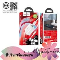 ราคา พร้อมส่ง Hoco HK41 ชุดหัวชาร์จ​พร้อมสาย​ 3A ชาร์จ​เร็ว​ สายชาร์จยาว 1 เมตร ของแท้ 100% (24417333326)