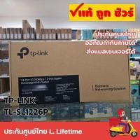 ราคา TP-LINK TL-SL1226P 24-Port 10/100Mbps + 2-Port Gigabit Unmanaged PoE+ Switch (24662561039)