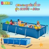 ราคา สระว่ายน้ำสำเร็จรูปขนาดใหญ่ ยาว4.5เมตร INTEXแท้!!!! (4329148576)