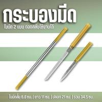 ราคา [ ซื้อ1 แถม1 ] สามารถพกพาได้ มีดสแตนเลสขนาดเล็กแบบตีขึ้นรูป มีดข้าราชการชุดชา มีดกระบอง2เล่มใน1ฝัก Z0180 (41059407638)