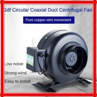 ราคา Kitchen exhaust fan, air purifier, exhaust fan, household round duct coaxial centrifugal fan (51403427313)