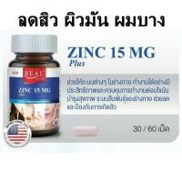 ราคา สังกะสี zinc ลดสิว ผิวมัน ผมบาง ผมร่วง บำรุงเล็บ (2685614292)