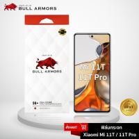 ราคา Bull Armors ฟิล์มกระจก Xiaomi Mi 11T (เสี่ยวหมี่) บูลอาเมอร์ ฟิล์มกันรอยมือถือ กาวเต็ม ติดง่าย สัมผัสลื่น 6.67 (17655883530)
