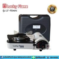 ราคา เตาแก๊สกระป๋องพกพารุ่นเล็ก LUCKY FLAME รุ่น LF-90MINI (5779464195)