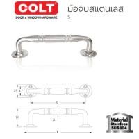 ราคา มือจับสแตนเลส COLT รุ่น 125"mm #5 ss แผง (6970550383)