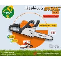 ราคา STIHL MS180 ถูกที่สุดในย่าน ของแท้ล้าน% เครื่องเลื่อยไม้ เครื่องเลื่อยยนต์ บาร์11.5(12") (2283279258)