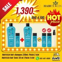 ราคา Hairtricin hair Tonic 50ml. 4ขวด + แชมพู 2ขวด (17758540279)