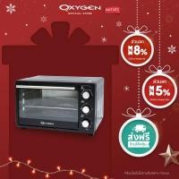 ราคา Oxygen เตาอบอาหารไฟฟ้า รุ่น DN24E ขนาด 24 ลิตร เตาอบขนมไฟฟ้า เตาอบเอนกประสงค์ กำลังไฟ 1400 วัตต์ (24393379059)