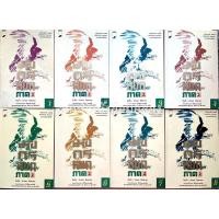 ราคา เหมา 8 เล่มจบ มังกรหยก ภาค 2 กิมย้ง / จำลอง พิศนาคะ (15500994576)