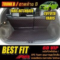 ราคา Toyota Yaris Hatchback 2006-2013 TRUNK B (เฉพาะถาดท้ายรถแบบ B ) ถาดท้ายรถ Toyota Yaris พรม6D VIP Bestfit Auto (12956814666)