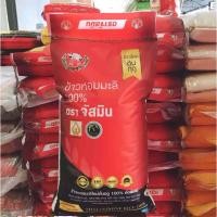 ราคา ข้าวหอมมะลิใหม่ต้นฤดู ตราจัสมิน 5กก. (7006851006)