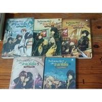 ราคา นิยายมือสองเรื่องโรงเรียนเสนาธิการแห่งอานาธีเซีย (25676582795)