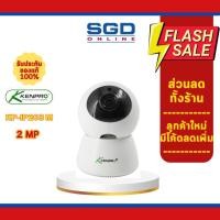 ราคา KENPRO กล้องวงจรปิดROBOT IP203M กล้องวงจรปิด WIFI แบรนด์แท้จากผู้ผลิต (29056001357)