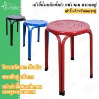 ราคา เก้าอี้นั่งเหล็ก ขาคู่เหล็กกลม เก้าอี้นั่งทานข้าว สำหรับนั่งทานข้าว จัดเลี้ยง อเนกประสงค์ (22931466060)