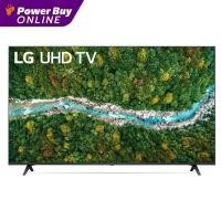 ราคา LG ทีวี UHD LED (55", 4K, Smart) รุ่น 55UP7750PTB.ATM (20871049179)