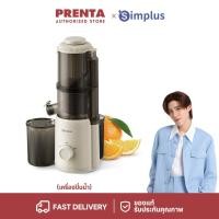 ราคา Prenta x Simplus เเครื่องสกัดน้ำผลไม้ เส้นผ่านศูนย์กลางขนาดใหญ่ 113 มม.ความจุ 1.2L เทคโนโลยีการสกัดแบบเกลียวช้ ZZJH010 (28366694845)