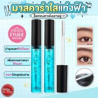 ราคา Etude House Oh My Eye Lash ล็อคขนตาเด้งเอาอยู่ทุกลุค (9220428161)