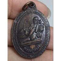 ราคา พระเหรียญหลวงปู่สรวงหลังเรียบ (27830963265)