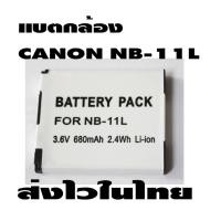 ราคา ขายแบตกล้องcanon เทียบของใหม่ แบตเตอรี่กล้อง รหัส NB-11L / NB-11LH ส่งไวในไทย ประกันร้าน1เดือน (23147445635)