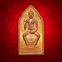 ราคา เหรียญ พระฤษิศรีสมาธิคุปต หลวงพ่อหยอด วัดแก้วเจริญ ออก ถ้ำเขางู จ.ราชบุรี 2538 (ตอกโค๊ด เนื้อทองแดงผิวไฟ) (44125849457)