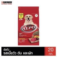 ราคา ALPO อาหารสุนัข อาหารหมา วัว ตับ ผัก 20 kg (13791356821)