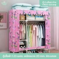 ราคา Fudonar ตู้เสื้อผ้าผ้าใบ ตู้เสื้อผ้าอเนกประสงค์ พับเก็บได้ ตู้เก็บเสื้อผ้า แข็งแรง ทนทาน ประกอบง่าย (26540574106)