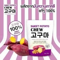 ราคา มันหนึบเกาหลี มันหนึบญี่ปุ่น (446878265)