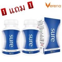 ราคา Verena ชัวร์ ขนาด 30 แคปซูล (1 แถม 1) (2849077437)