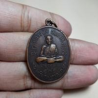 ราคา หลวงปู่สี วัดเขาถ้ำบุญนาค 2518 (2211730396)