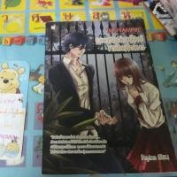 ราคา นิยายชูการ์เรน the vampire องครักษ์แวมไพร์หัวใจเพื่อเธอ (6034454489)