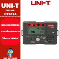 ราคา ของแท้ UNI-T UT502A เมกะโอมห์มิเตอร์ ดิจิตอล 2500V เครื่องวัดความเป็นฉนวน วัดความต้านทานฉนวน insulation Resistance Teste (24952282938)