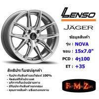 ราคา Lenso Wheel JAGER NOVA ขอบ 15x7.0" 4รู100 ET+35 สีMT แม็กเลนโซ่ ล้อแม็ก เลนโซ่ lenso15 แม็กรถยนต์ขอบ15 (11464415269)