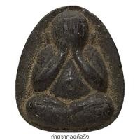 ราคา พระปิดตา มหาลาภ หลังยันต์ห้า เนื้อผงใบราณ ไม่ทราบที่ (25781119575)