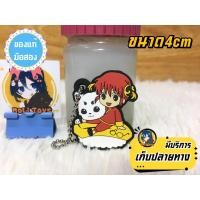 ราคา Gintama กินทามะ คางุระจัง พวงกุญแจของแท้ (22140759067)
