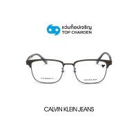ราคา CALVIN KLEIN JEANS แว่นสายตาทรงเหลี่ยม รุ่น CKJ22225LB-042 size 54 By ท็อปเจริญ (26587268159)