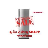 ราคา SHARP ตู้เย็น 2ประตู 13.3 คิว รุ่น SJ-X43T-SL INVERTER สีเงิน (ชลบุรี ส่งฟรี) (6101334489)