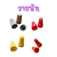 ราคา (ยกกล่อง) วายนัท จับสาย จับสายไฟ 33-3(สีส้ม)100 อัน, 44-3(สีเหลือง)100 อัน, 66-3(สีแดง)100 อัน, 99-3(สีเทา)50 อัน (45002951476)