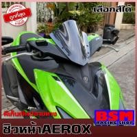 ราคา ชิวaerox ทรงโหนก เคฟล่า บังลมaerox yamaha-aerox 155 ชิวแต่งAerox อุปกรณ์แต่งaerox ชิวAerox (18471418901)