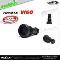 ราคา จุกก๊อก ถ่ายน้ำยาหม้อน้ำ Toyota vigo Diesel / วีโก้ ดีเซล ( ของแท้ศูนย์ ) รหัส 16407-67240 ( จำนวน 1 ชิ้น ) (20095787619)