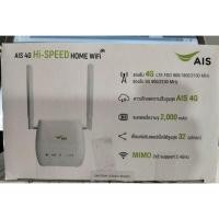 ราคา AIS 4G Hi-SPEED Home wifi มือสอง (22015688344)